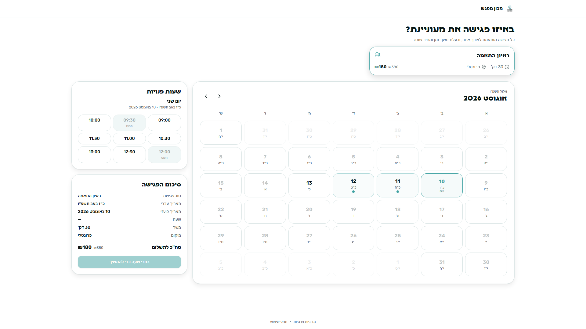 The booking page: meeting type, open hours and the month calendar