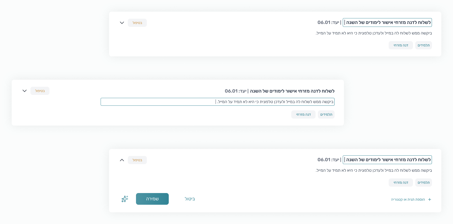 The same task row in three states as it is edited in place